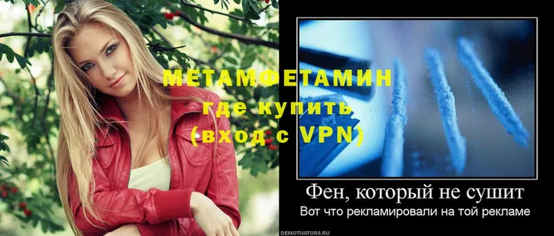 Метамфетамин Декстрометамфетамин 99.9%  кракен вход  Андреаполь 