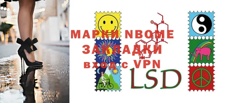 Марки 25I-NBOMe 1,8мг  Андреаполь 