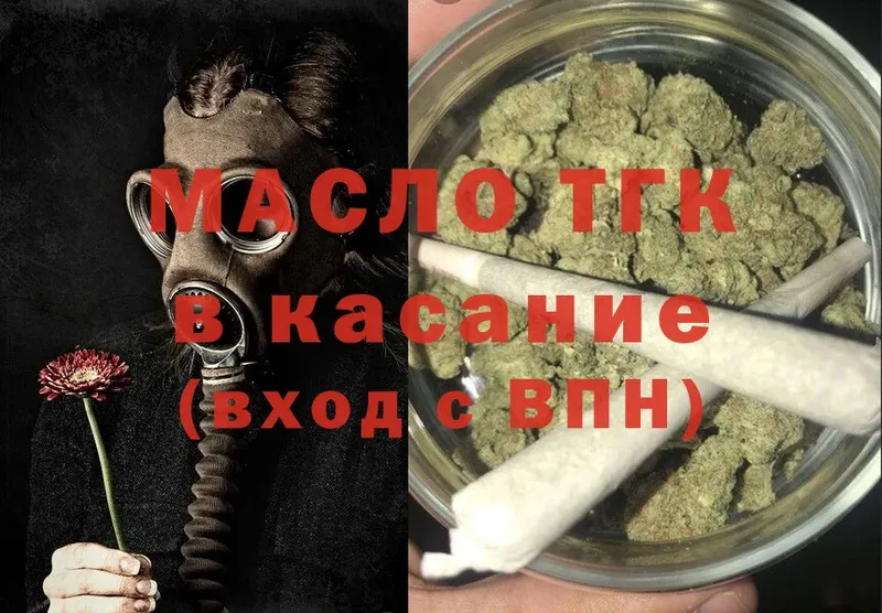 продажа наркотиков  Андреаполь  ТГК Wax 